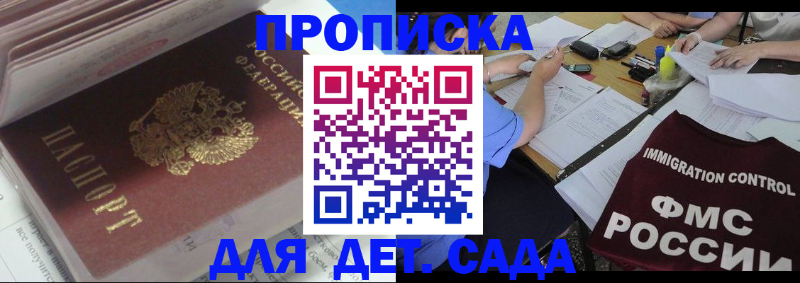 регистрация для дет. сада в Пыть-Яхе