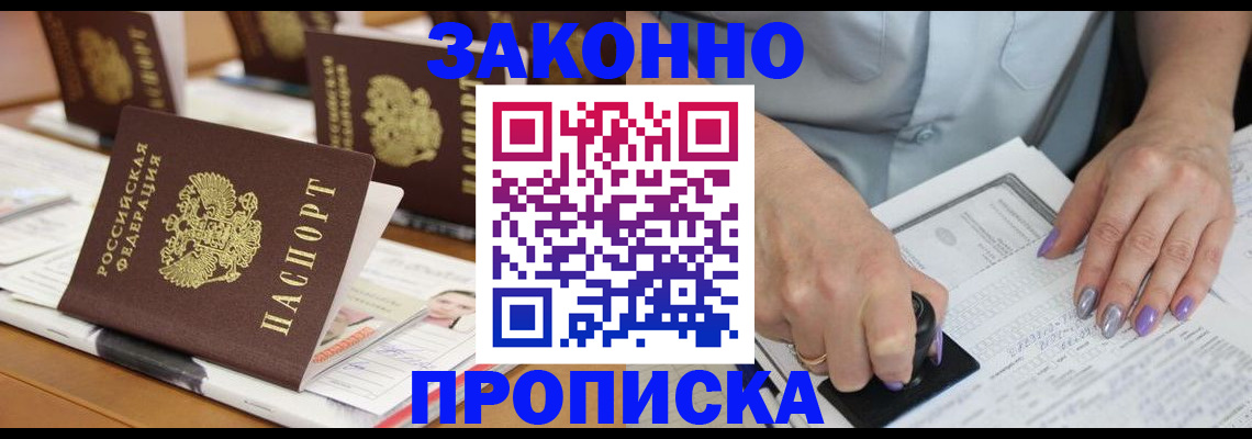 временная регистрация недорого в Пыть-Яхе