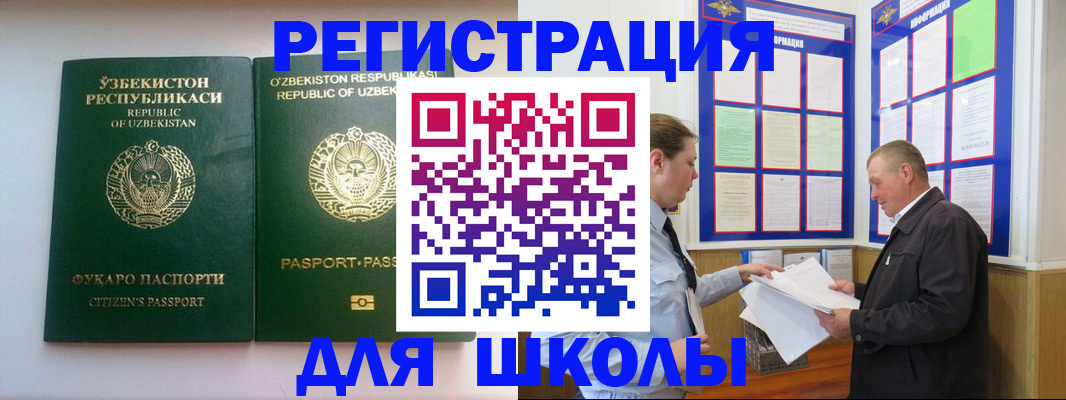 временная регистрация купить в Пыть-Яхе