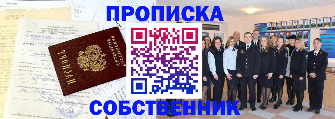 временная регистрация надежно в Пыть-Яхе
