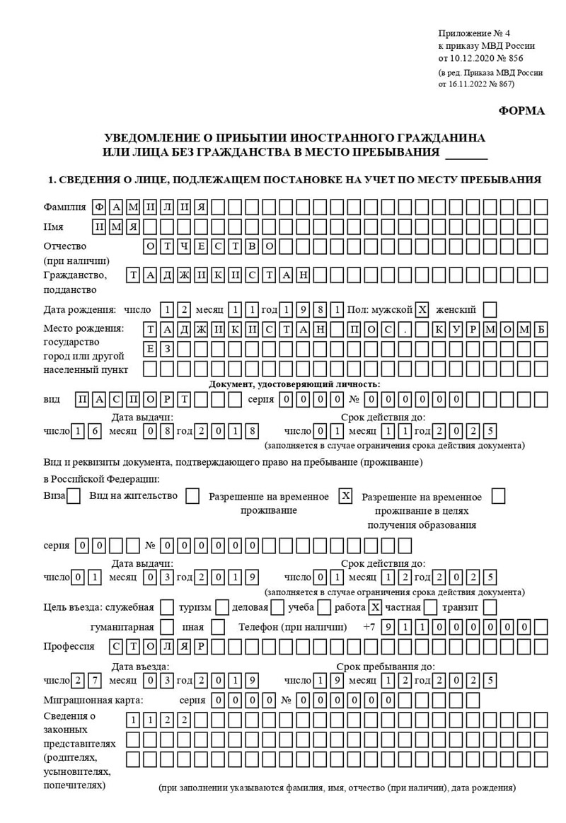 временная регистрация в Пыть-Яхе временная регистрация в Пыть-Яхе