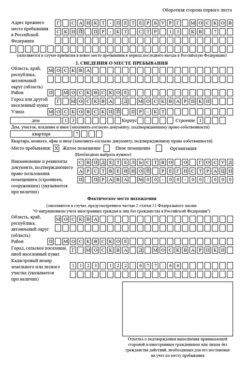 временная регистрация в Пыть-Яхе временная регистрация в Пыть-Яхе